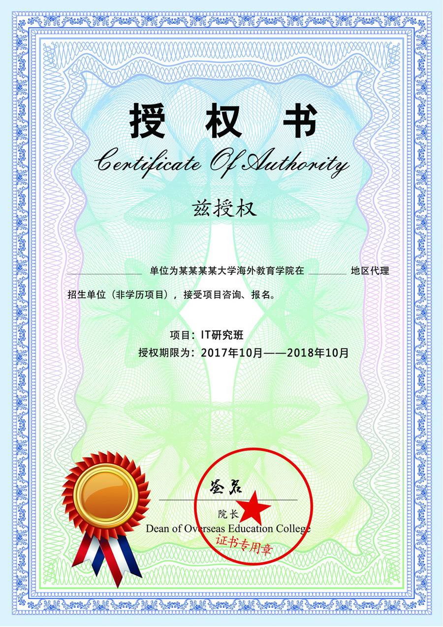 资质证书